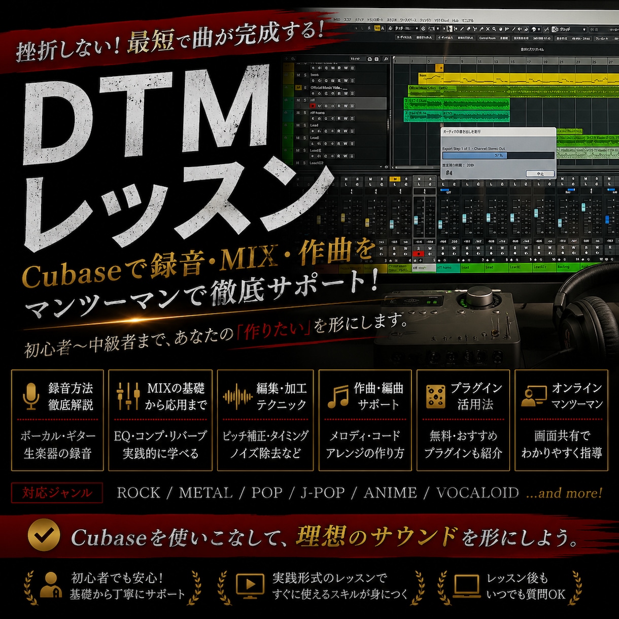 CubaseでのDTMレッスンを実施します DAWの基本操作から曲作りまで丁寧にサポート イメージ1