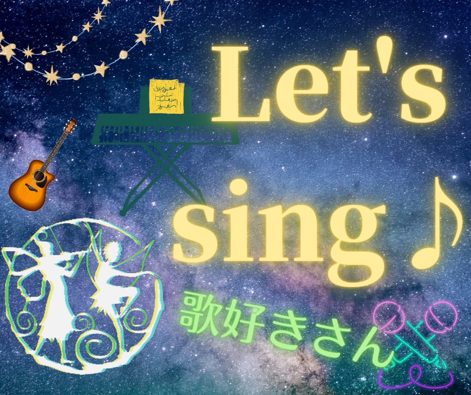 オンラインカラオケ♫歌好きさん✨楽しく歌えます 予約OK✨カラオケ♪気分転換♪人前での練習♪楽器もOK♪ イメージ3