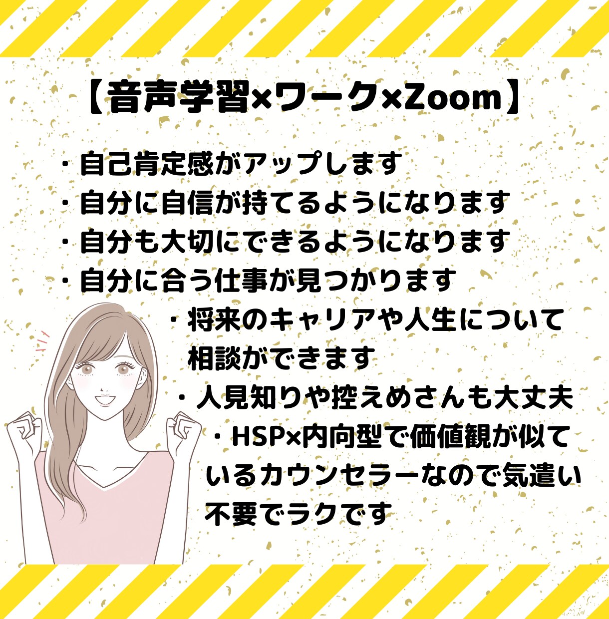 自己肯定感をアップ！生きづらさ改善のお手伝いします 他人軸で自己肯定感が低く自分を見失った過去を克服！ イメージ3
