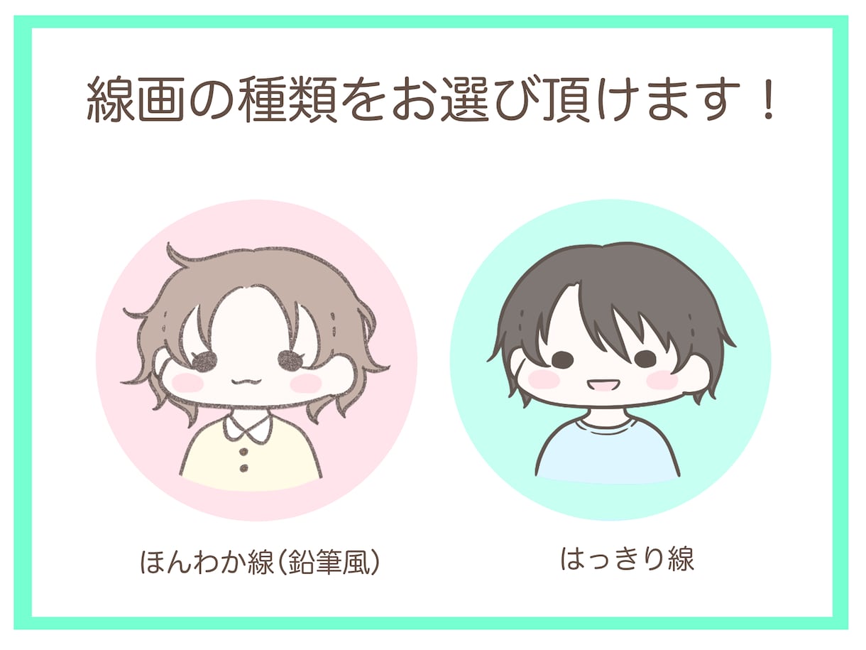 ゆるふわアイコン描きます あなたのSNSを可愛くしてみませんか？ イメージ2