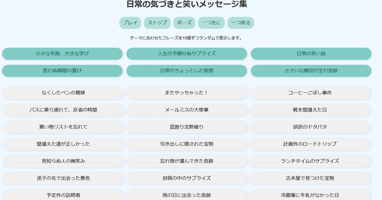 日英フレーズストックで広がる創作の世界ます 短い言葉が織りなす創作の世界へようこそ！ イメージ2