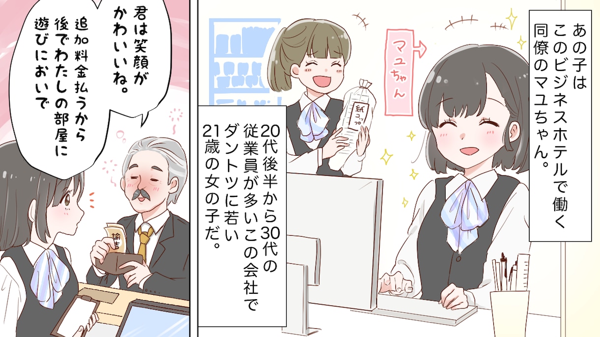 AI生成イラストを使用した漫画のシナリオ作成します どんなジャンルでも対応可能！オリジナリティあるシナリオを提供 イメージ5