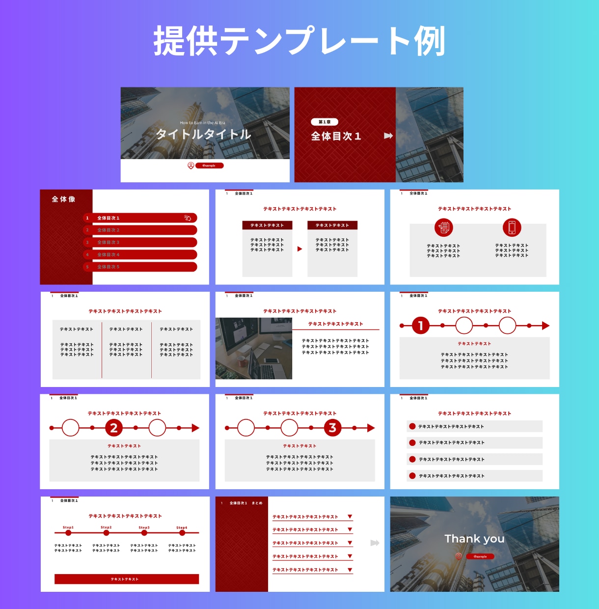 資料作成Canvaテンプレート300枚を販売します パワポのデザインや資料作成、スライド作成に使えます！ イメージ3