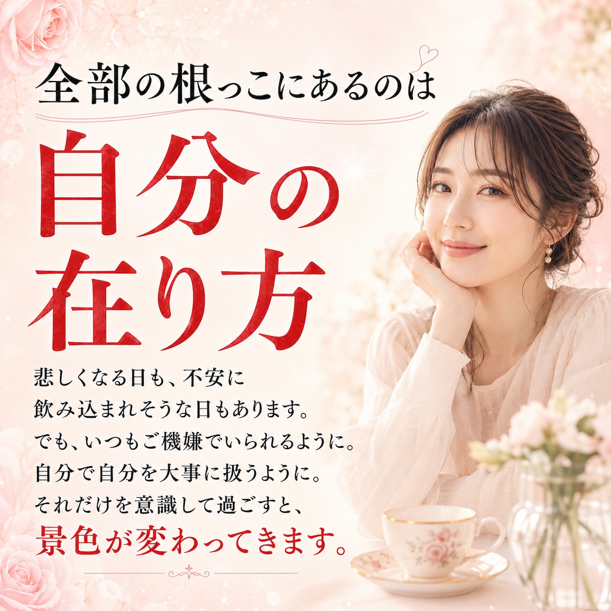 やらかす女性が溺愛されるまでにすること教えます 占い沼、高額講座…間違いだらけの恋愛を抜けて幸せになる イメージ8