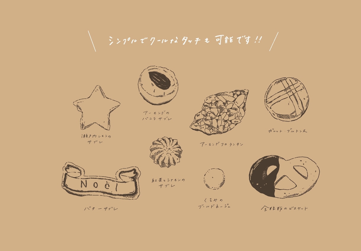 商用OK◎リーフレットやラベルなどの挿絵を描きます -お店や商品にも使える、シンプルで温かみのあるイラスト- イメージ3