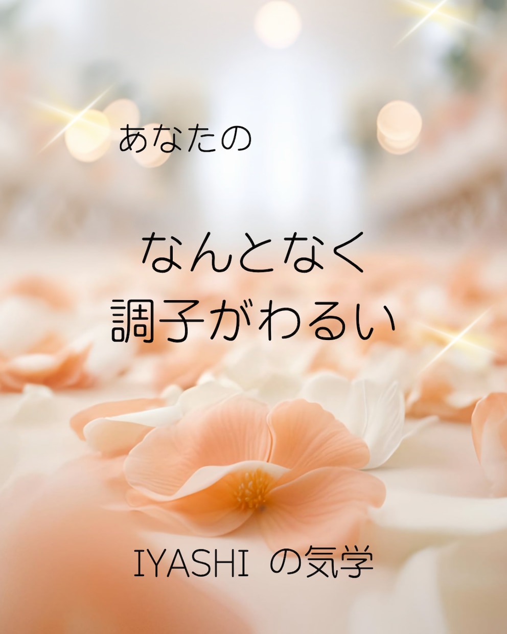家相を改善しませんか? 家相鑑定します 家族に不運が続く、実はそれ、家相の乱れが原因かもしれません。 イメージ2