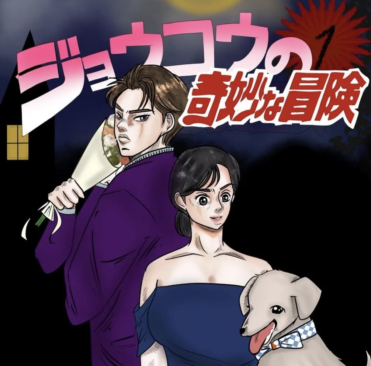 アニメ風、漫画風の似顔絵　ウェルカムボードます アニメ風  ウェルカムボード 結婚式 ウエディング 似顔絵 イメージ10