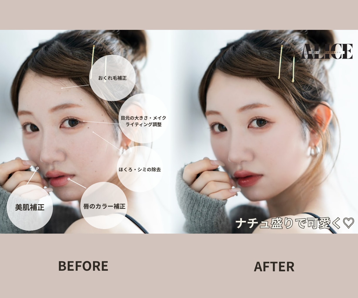 ナチュラルに盛れる人物レタッチいたします 魅力を引き出すレタッチならお任せください！ イメージ1