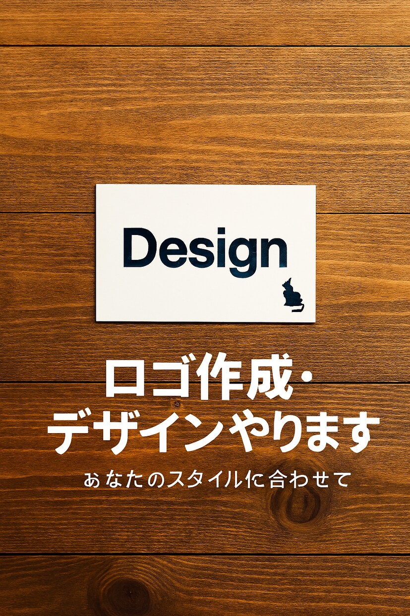 ロゴ制作　要望に合わせます 可能な限り要望頂いた通りにお作りいたします。 イメージ1
