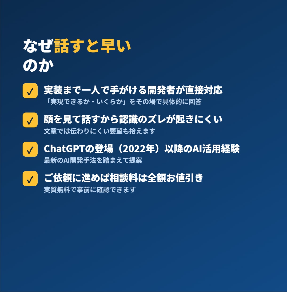 システム開発・自動化の事前相談とお見積りを承ります ご依頼時は相談料を全額お値引き。実質無料で直接相談 イメージ4