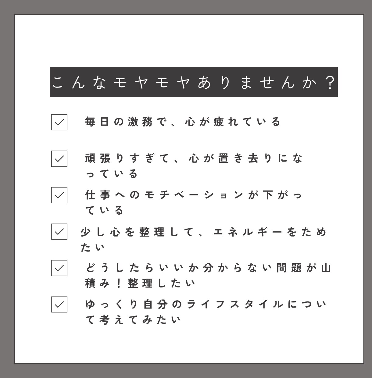 元教員が「先生のためのコーチング」をします 「先生」を横に置き、安心の場で心を整え、自分軸を取り戻します イメージ2