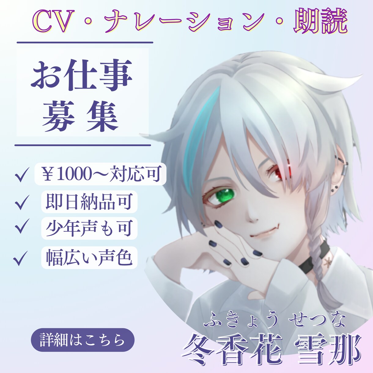 ゲーム声優実績あり安心と信頼の声を提供します 朗読、ナレーション、キャラクターヴォイスを提供します イメージ1