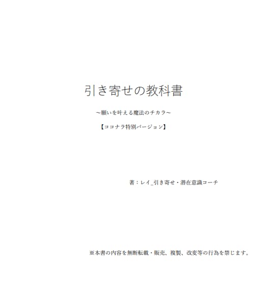 引き寄せの基本から応用まで全て学べます お金/恋愛/健康などの理想や願望は全てコレ１つでOK！ イメージ2