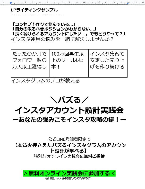 セールスライティング代行します ライティングでお問い合わせを増やしませんか？ イメージ1