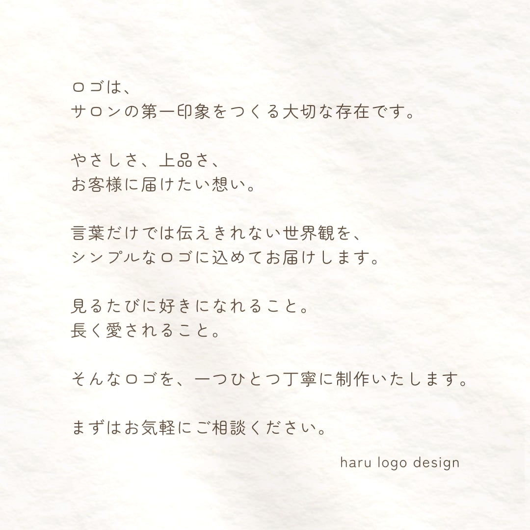 女性向けサロンのシンプルで上品なロゴ制作します 《美容室・ネイル・まつげ・エステ・個人サロン向け》 イメージ10