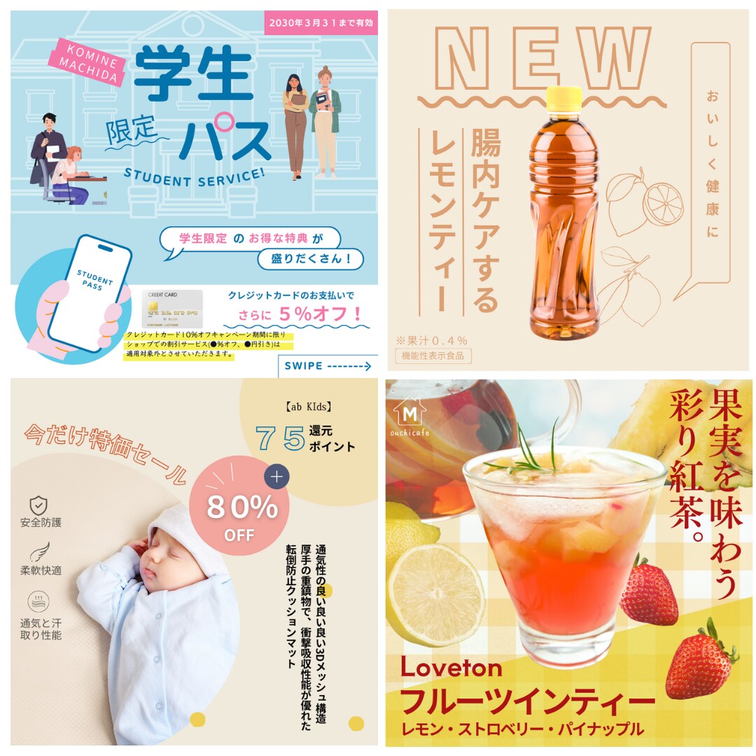 目を引くバナー画像いろいろデザインします 集客・売上UPに繋がるバナーを良心価格でご提供します。 イメージ4