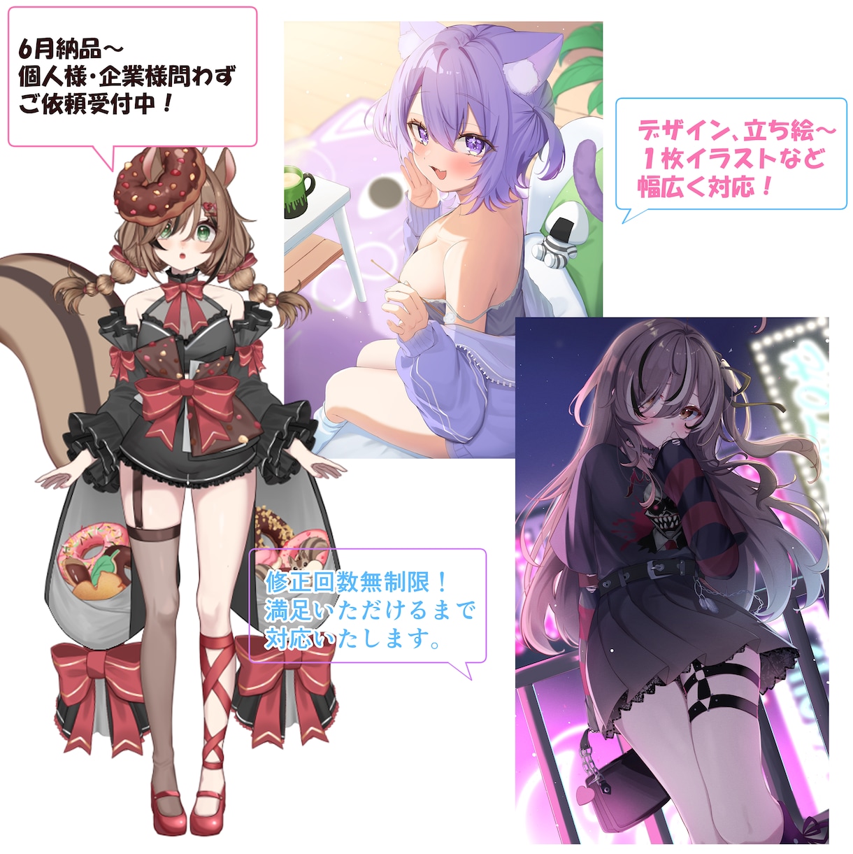 かわいさ満載！Vtuber向けイラスト制作します 修正無制限！商用利用可！ご満足いくものを作り上げます イメージ2