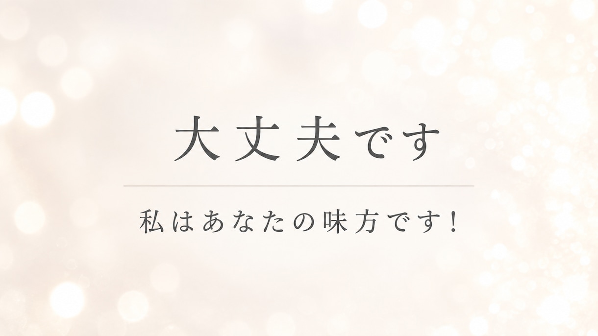 あの人はツインレイ？2人の運命を霊視鑑定ます あの人がツインレイ？2人の運命をズバっとタロット霊視鑑定 イメージ7