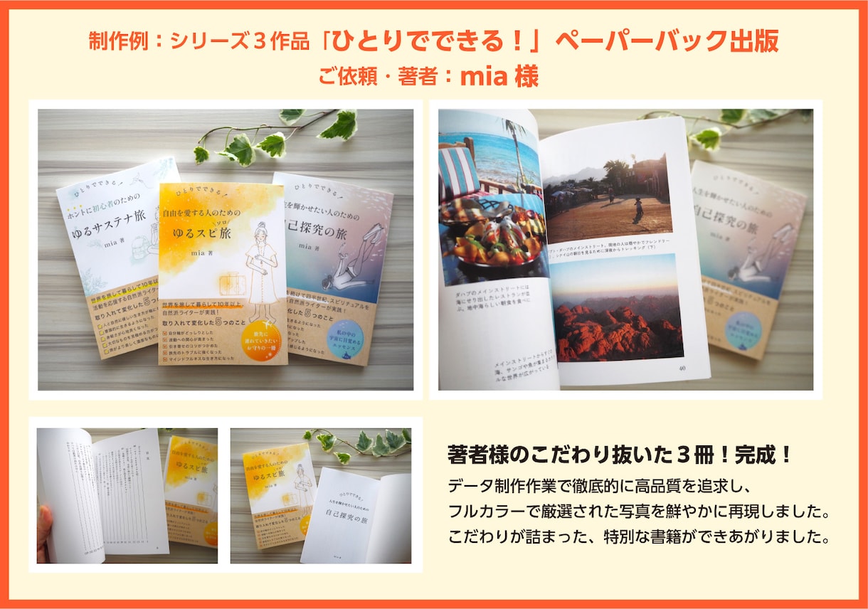 Amazonペーパーバック用データ作成します 「印刷業界歴35年」プロの技術でお手伝いいたします。 イメージ2