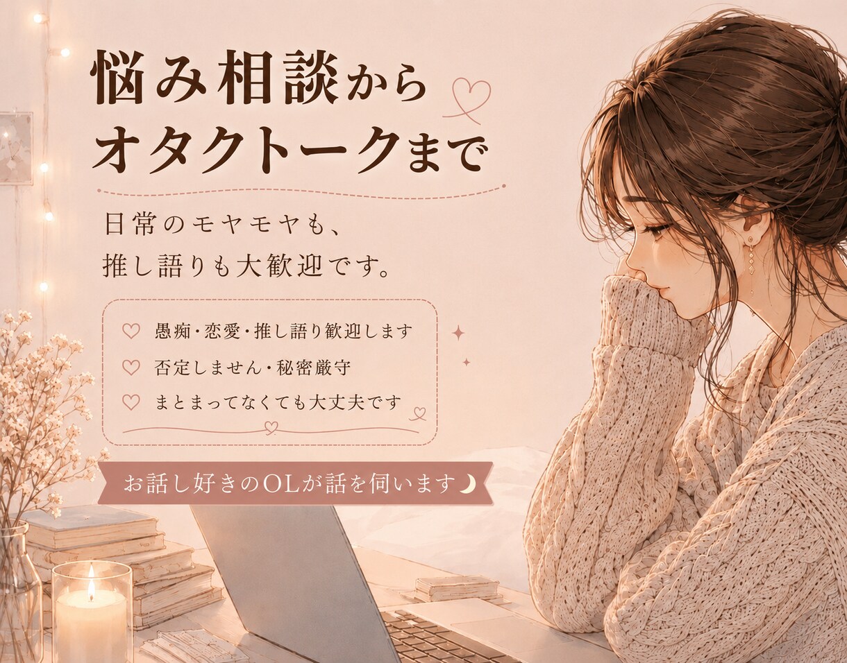 寄り道ティーサロン☕️愚痴・雑談歓迎します 【睡眠導入】お話し好きのOLと、30分一緒に考えよー イメージ1