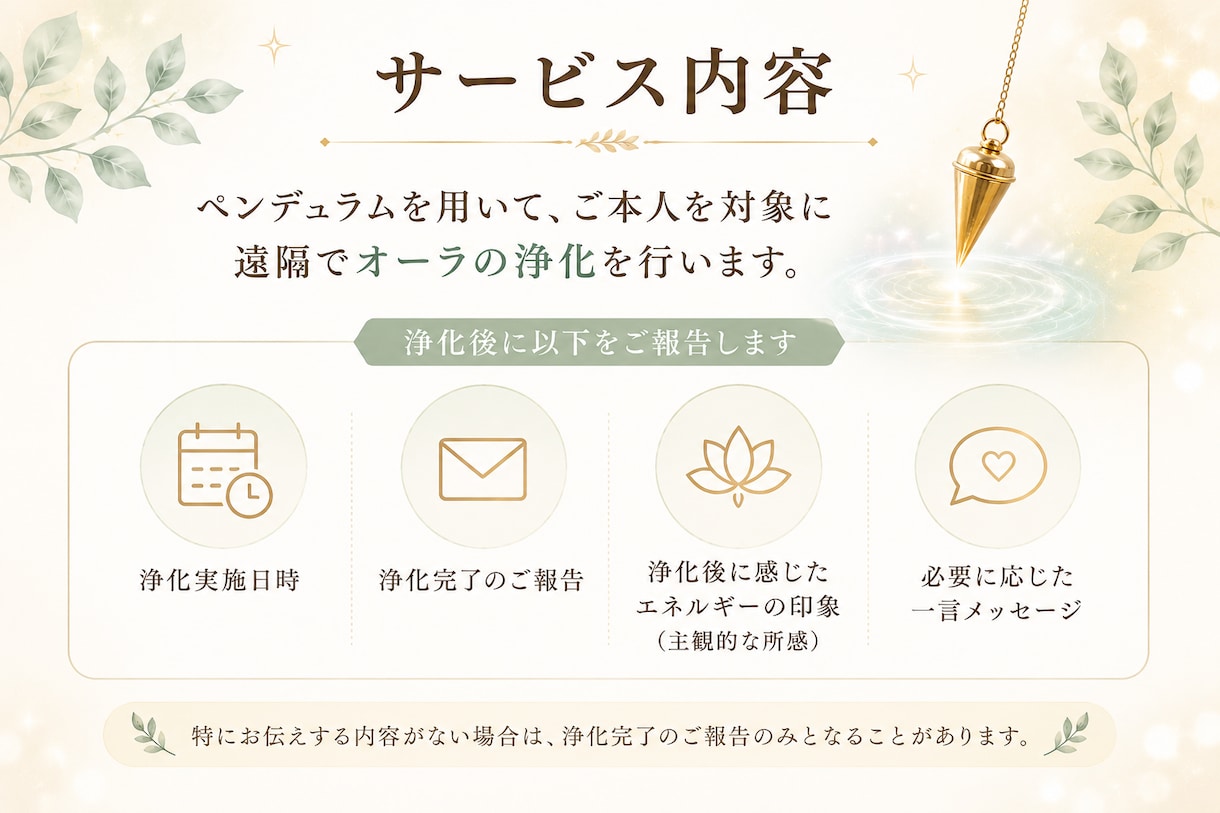 遠隔オーラ浄化。人疲れ・モヤモヤリフレッシュします 静かに整える時間。あなたの心のわだかまりを晴れやかに✨ イメージ3