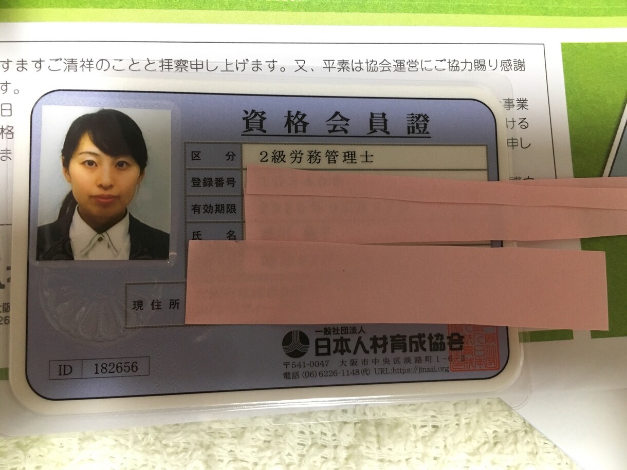 履歴書・ES添削・面接文書作成お手伝いいたします あなたの人生のお手伝い承ります イメージ3