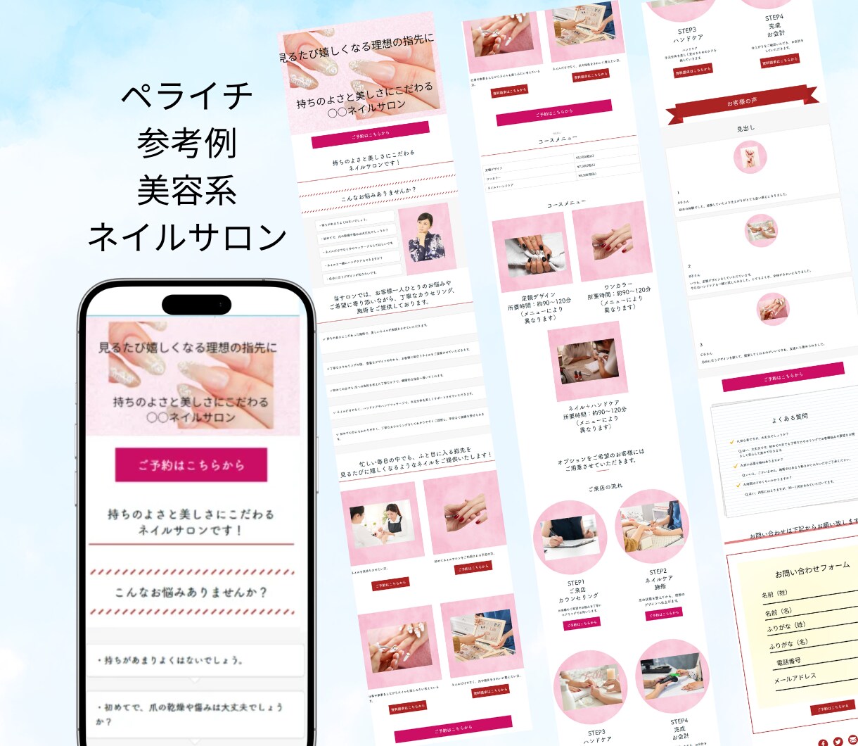 シンプルなLP（ランディングページ）作成します 高品質のランディングページを格安でお手伝いします。 イメージ8