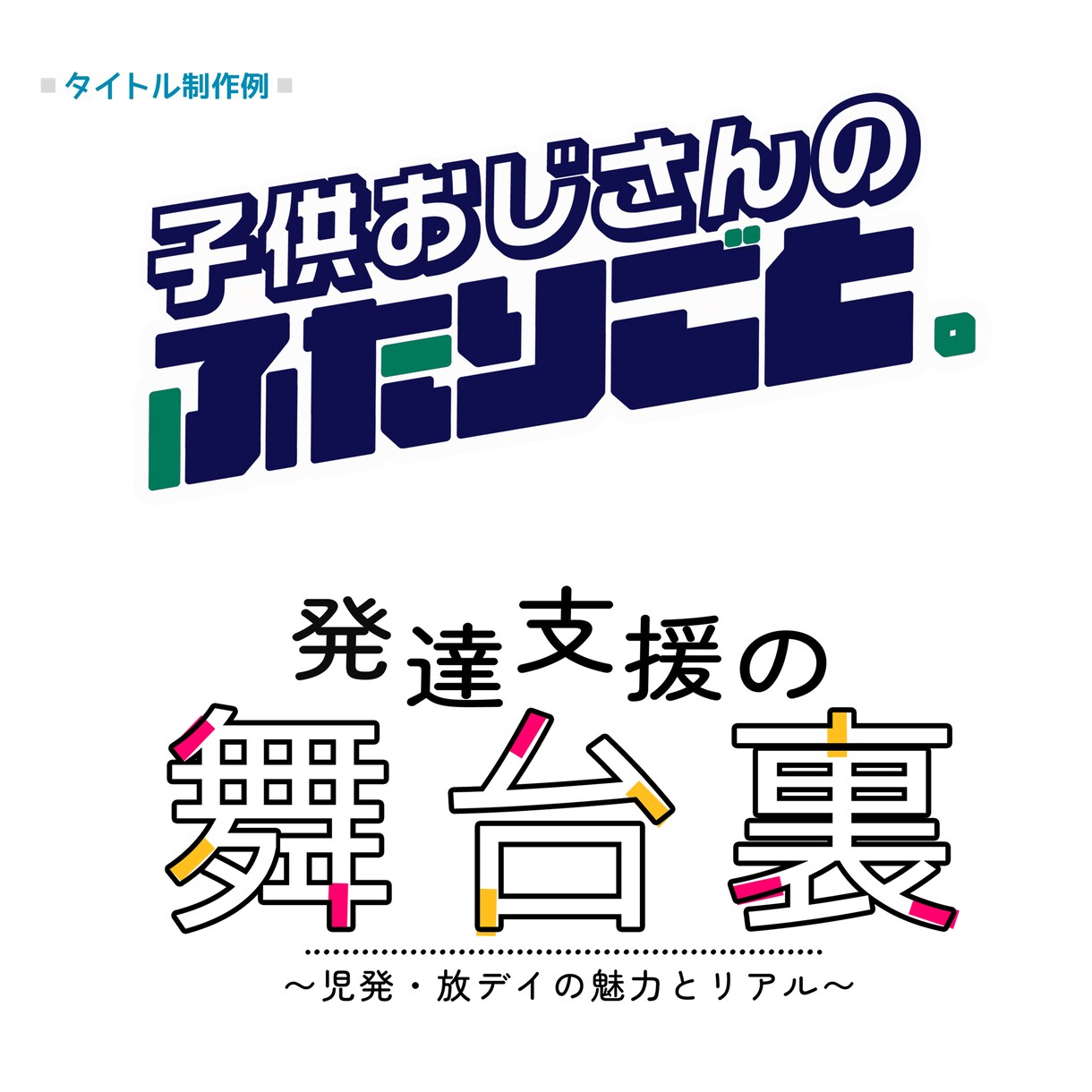 用途に応じてイラストを描きます SNSヘッダーやPodcast・Youtube等にも イメージ7