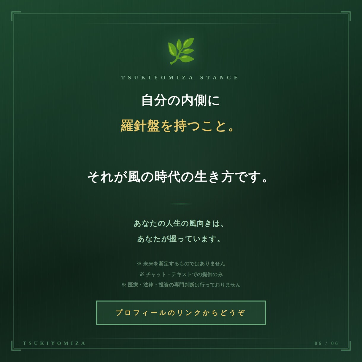 貴方様のお仕事•キャリアを真摯に真面目に応援します 3,000円であなたの仕事•キャリアの視点を整える個人鑑定。 イメージ6