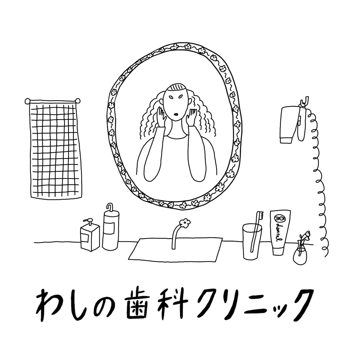 お洒落・シンプル・イラストロゴ承ります 個性的でオリジナリティのあるハイセンスなロゴをお求めの方へ イメージ5