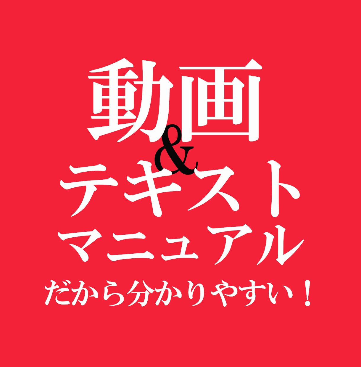 集客しながらお金が増える！？新常識の集客法教えます もう無駄な広告費とはおさらば！集客は稼ぎながらできるんです！ イメージ5
