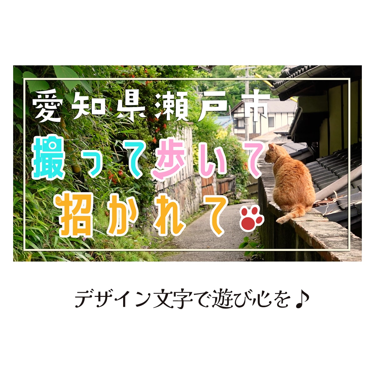 可愛いサムネイル作ります ちょっと凝ったデザインで作品をパッケージ☆ イメージ2