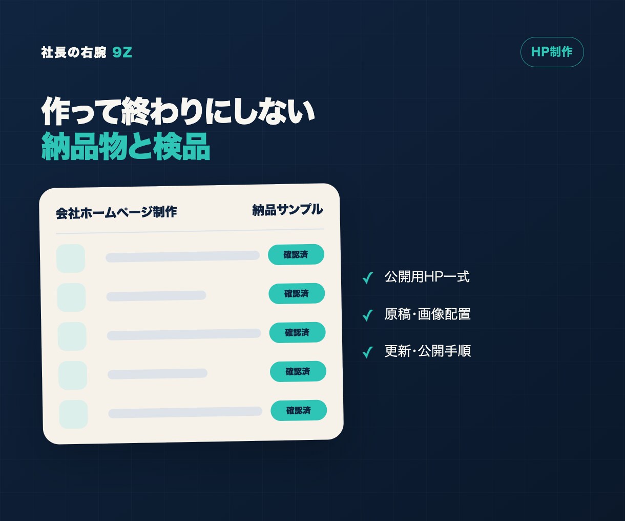 小さな会社ホームページを作ります 会社案内・サービス・問い合わせを一ページに整理 イメージ4