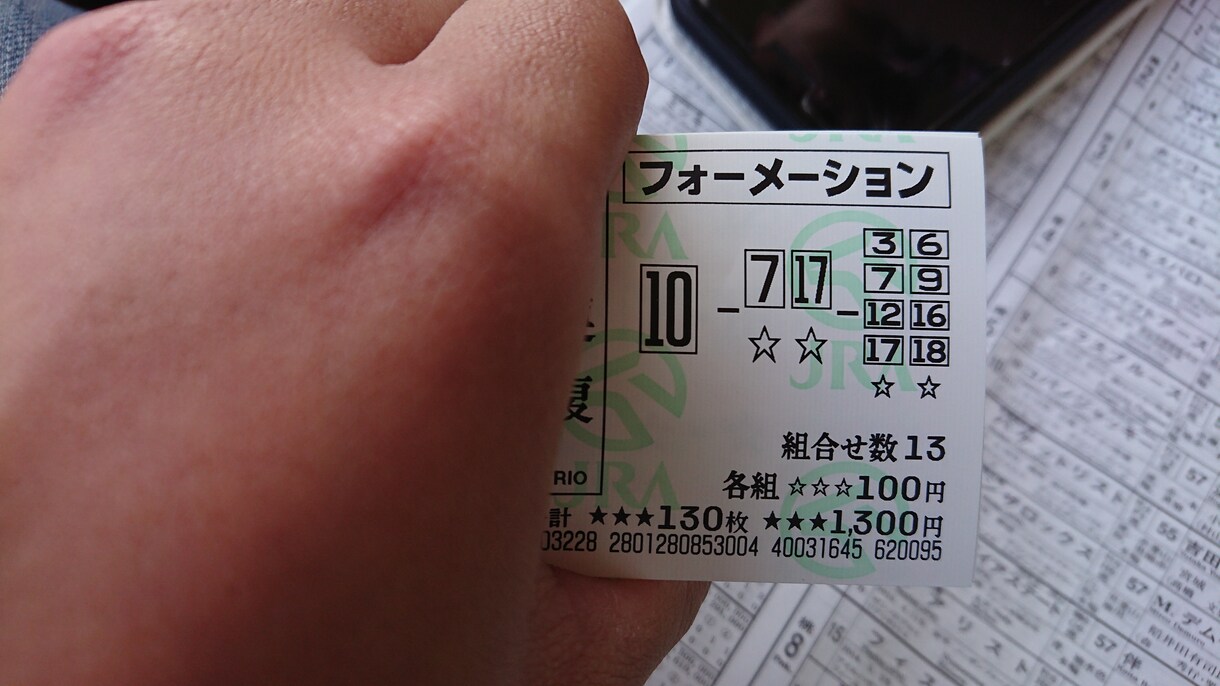 回収率114% 競馬予想、pog馬体診断します 元競走馬育成者による競馬予想NHKマイル三連複12点で的中！ イメージ2