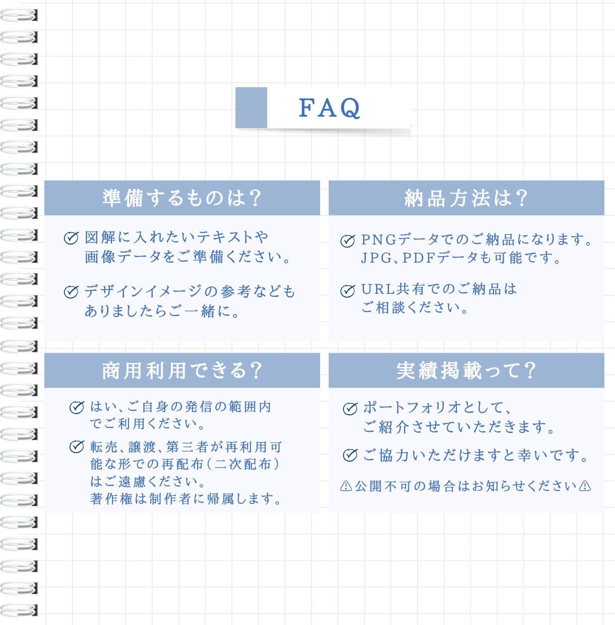 図解で彩る、ひと目で伝えるX投稿をお手伝いします X(旧Twitter)特化の図解、制作いたします イメージ8