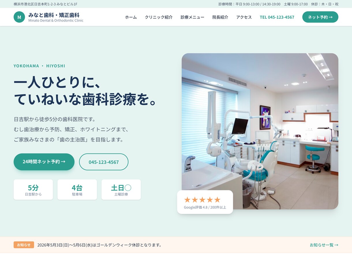 3万円｜1ページ完結のシンプルHP制作します 名刺代わりに｜開業・小規模店舗向け｜最短5日納品 イメージ8