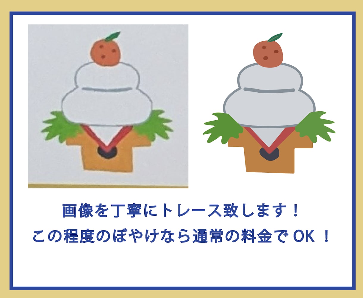 ロゴなどをトレースします 手書きや撮影したデザインを綺麗にデータ化！ イメージ2