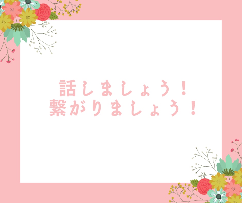 初めての方、お試しの方☘️あなたのお話聞きます ここでならお悩み、相談、愚痴、恋愛、何でも話せます♪ イメージ2