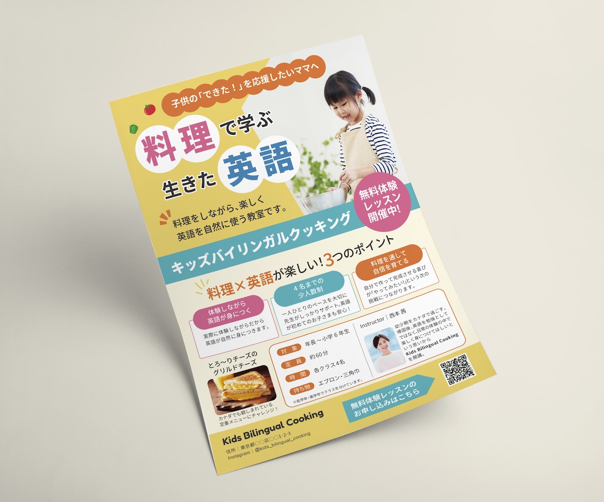 読みやすく伝わるチラシをデザインします あなたの想いを、集客につながる一枚へ！ イメージ5