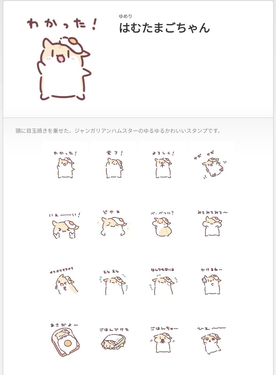 動物LINEスタンプ制作します ゆるかわな雰囲気のかわいいスタンプ作りませんか？ イメージ4