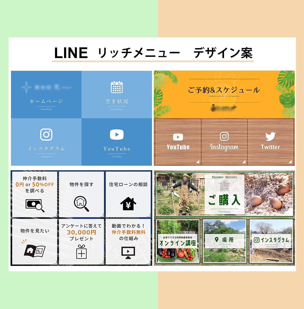 LINE公式アカウントリッチメニュー作成します 見やすくおしゃれなデザインご提案します！ イメージ5
