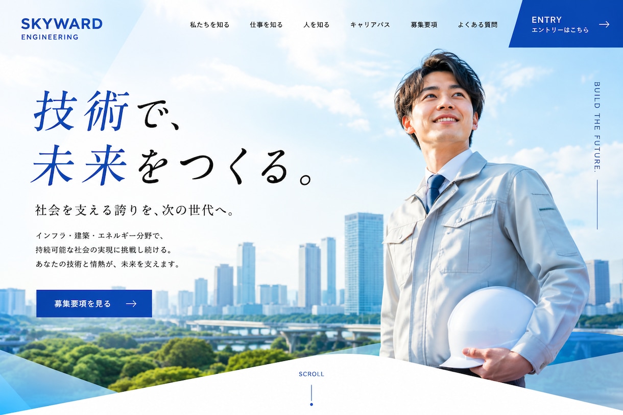 求人応募につながる採用サイトを制作します 5ページ｜ワードプレス｜Googleしごと検索へ掲載 イメージ12