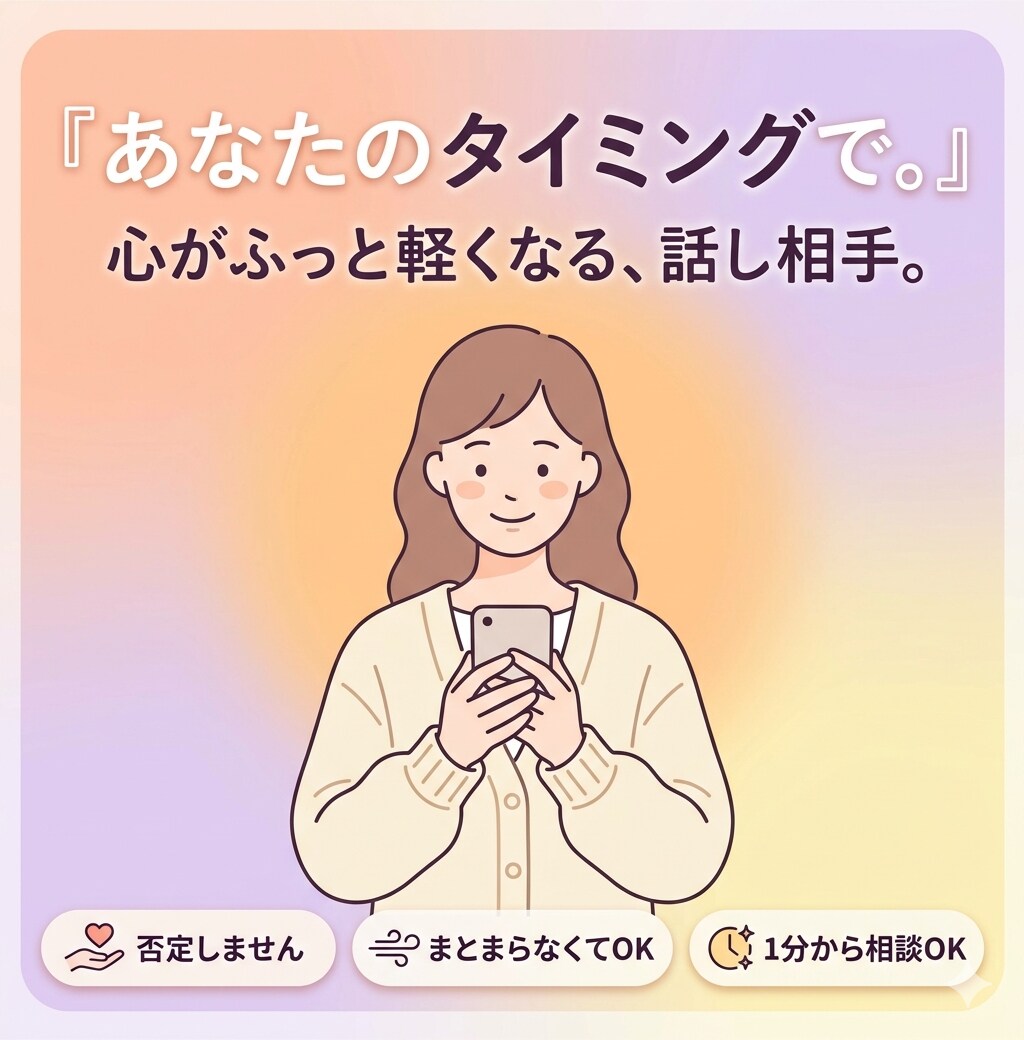 どんな話も優しく受け止めます あなたのペースに寄り添います。 イメージ2
