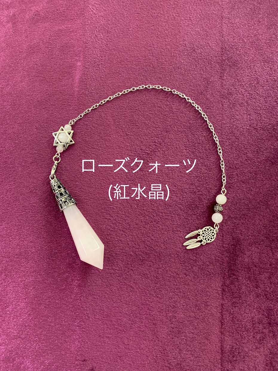 500円☆個人情報なし！でペンデュラム占いをします 恋愛、仕事、お金、人間関係、お子様…などOKです✧*｡ イメージ2