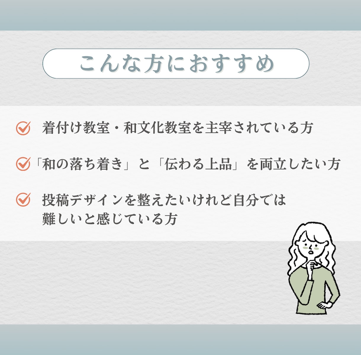 初心者OK！着付け教室Canvaテンプレ作成します 写真を差し替えるだけで整う。上品でやさしい和のデザインです。 イメージ2
