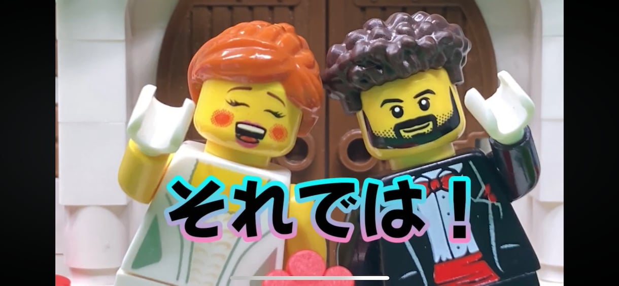 LEGO⭐️結婚式オープニングムービー制作します 披露宴の注意事項レゴ ストップモーションムービー✨️ イメージ10