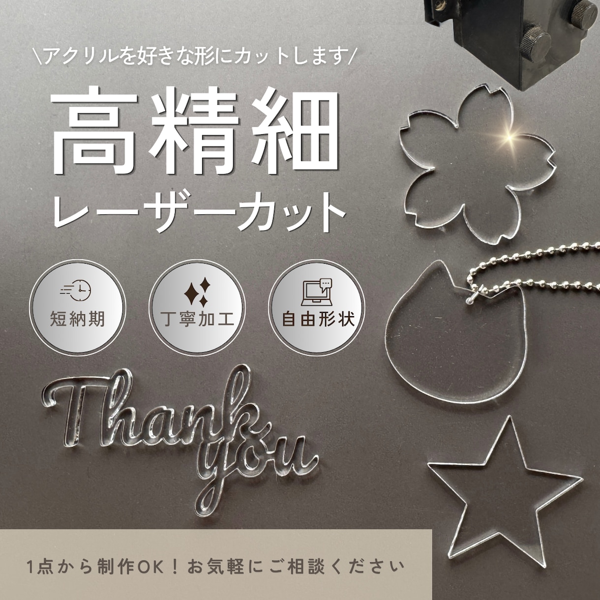A4サイズ 2mmアクリルをレーザーカットします カットしたものをUV印刷も可能です イメージ1
