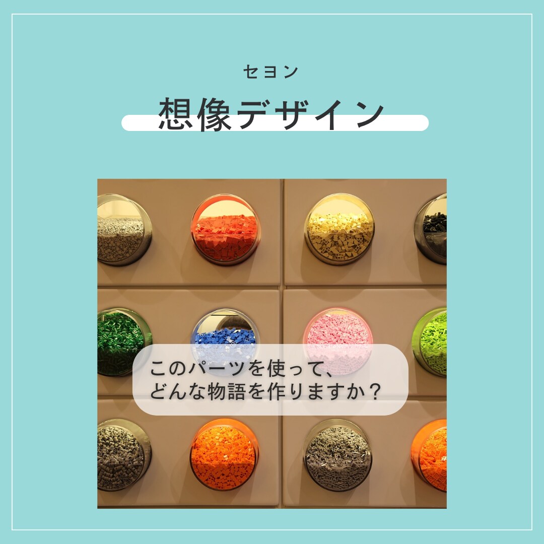 想像力を伸ばすお手伝いをします すべての源とも言える想像力を伸ばします！ イメージ1