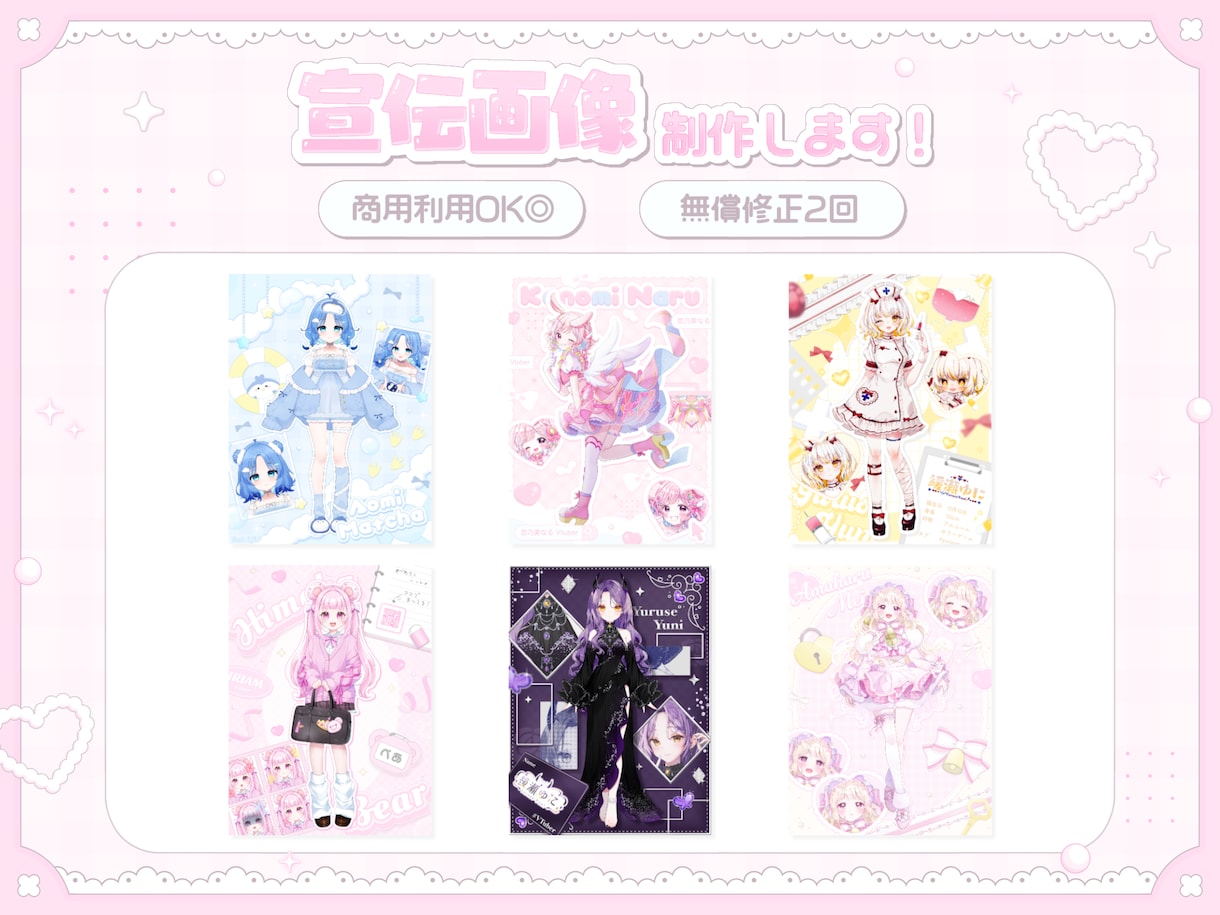 配信者さま向け！宣伝画像ご制作します 商用利用OK！お気軽にご相談ください。 イメージ1