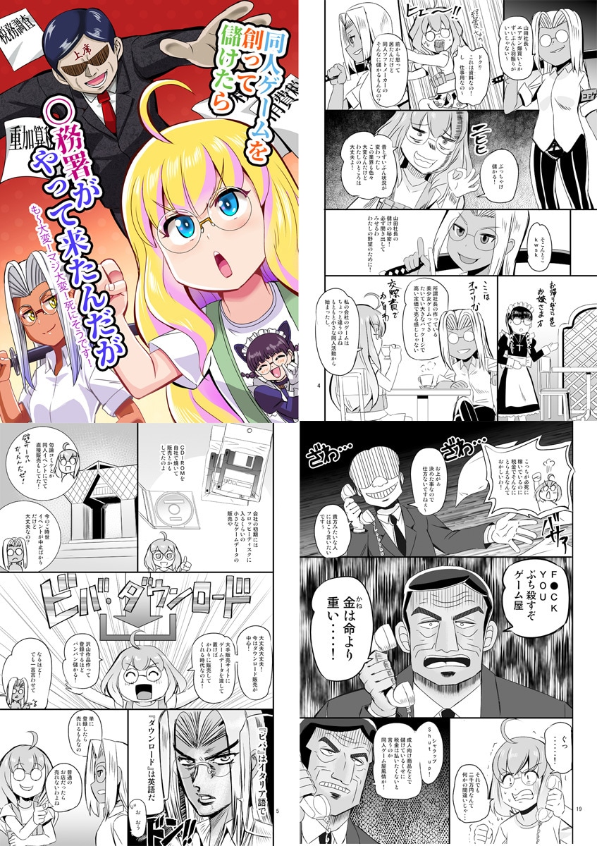 貴方のキャラクターやストーリーを漫画にします 漫画歴20年。多くの作品を作った技術であなたの漫画を描きます イメージ4